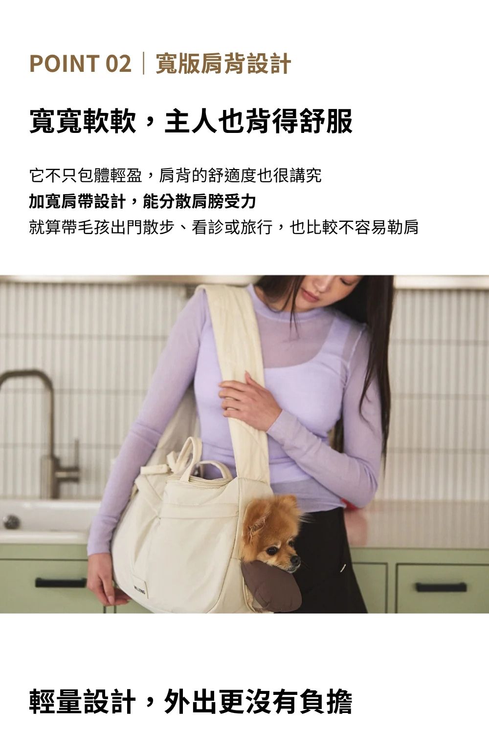 MILLIONG 奶油輕旅寵物背包